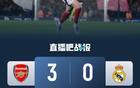 阿森纳皇马首回合3-0，赖斯双响伤退，梅里诺进球，悬念已破。
